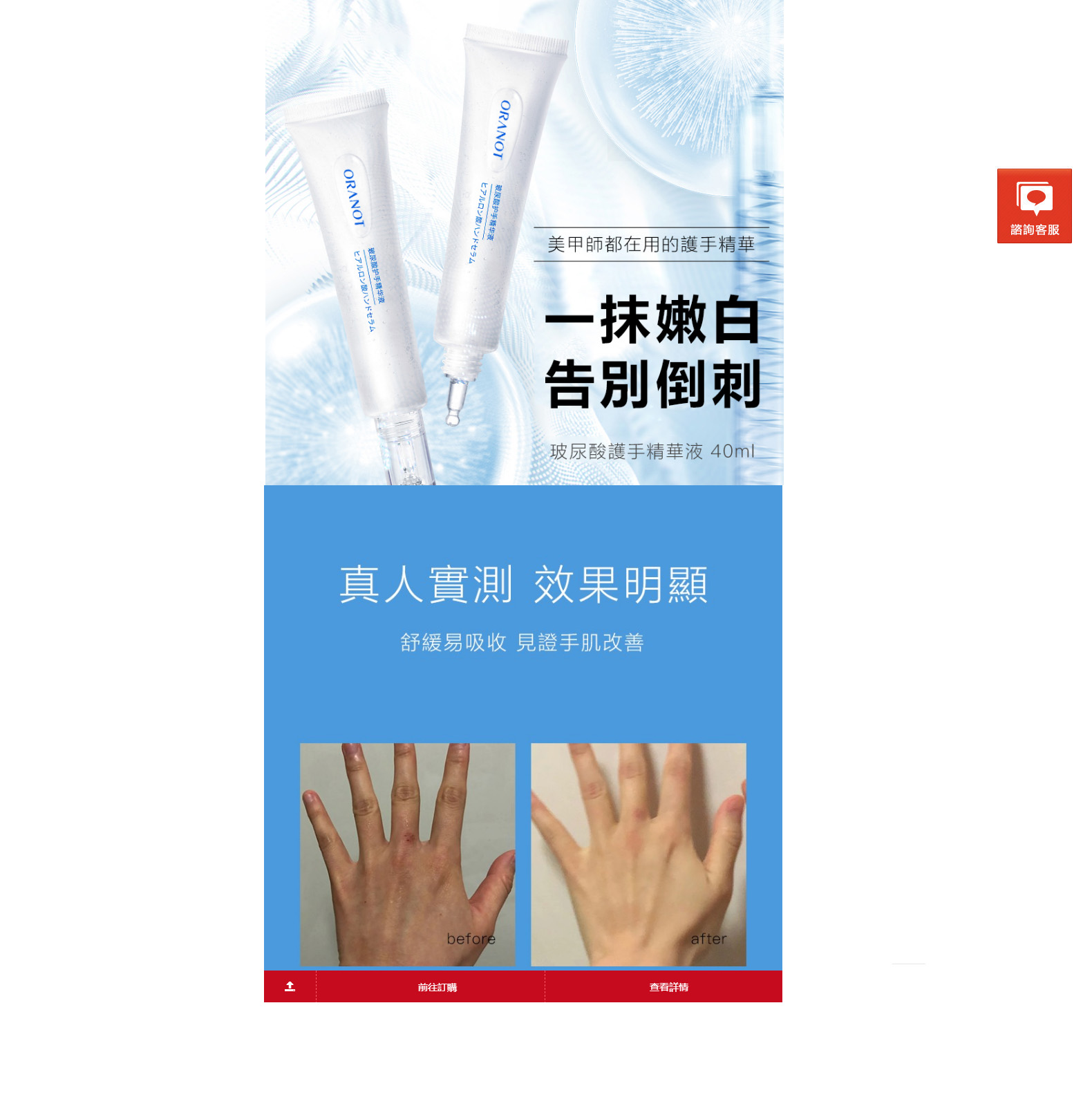 日本玻尿酸護手精華液專賣店-手部保養,防凍防裂保濕乳液,護手霜推薦